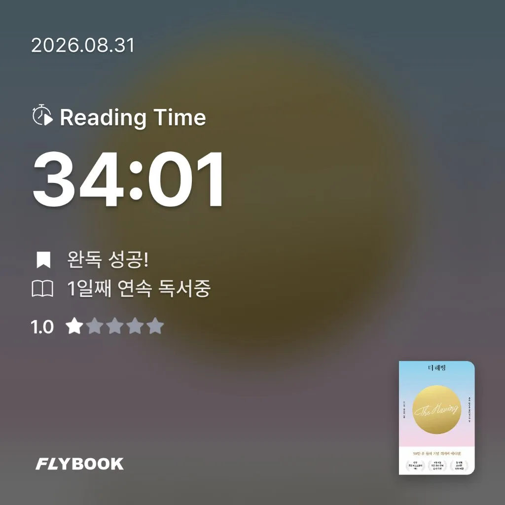 욜님의 더 해빙 게시물 이미지