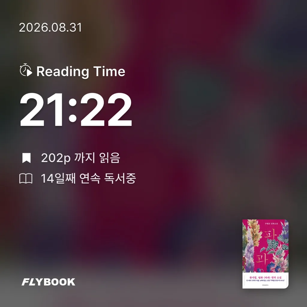 종 섭 다 솜님의 파과 게시물 이미지