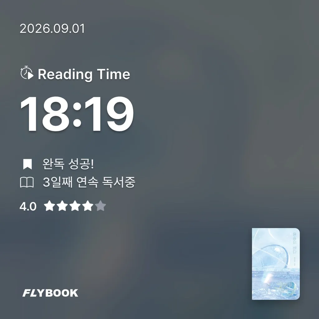 Hee님의 윤슬의 바다 게시물 이미지