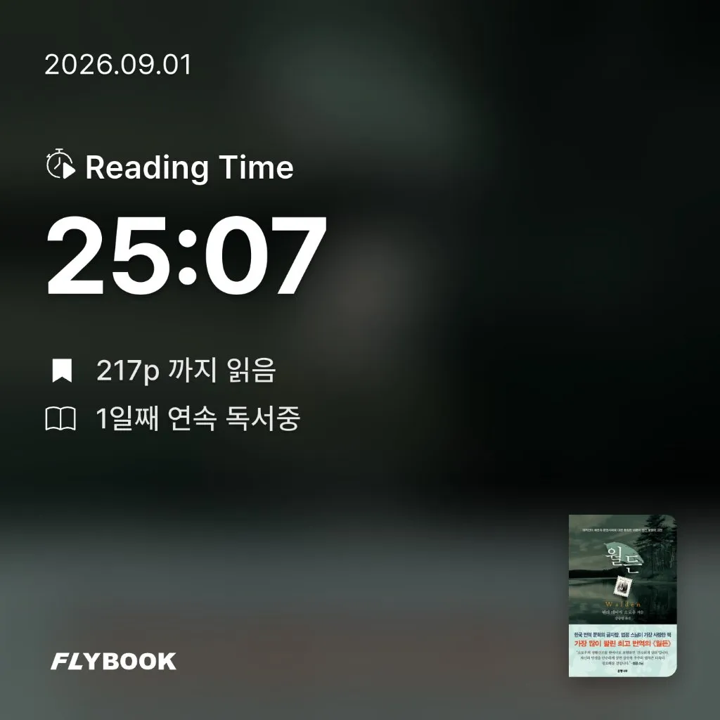 몽멜론님의 월든 게시물 이미지