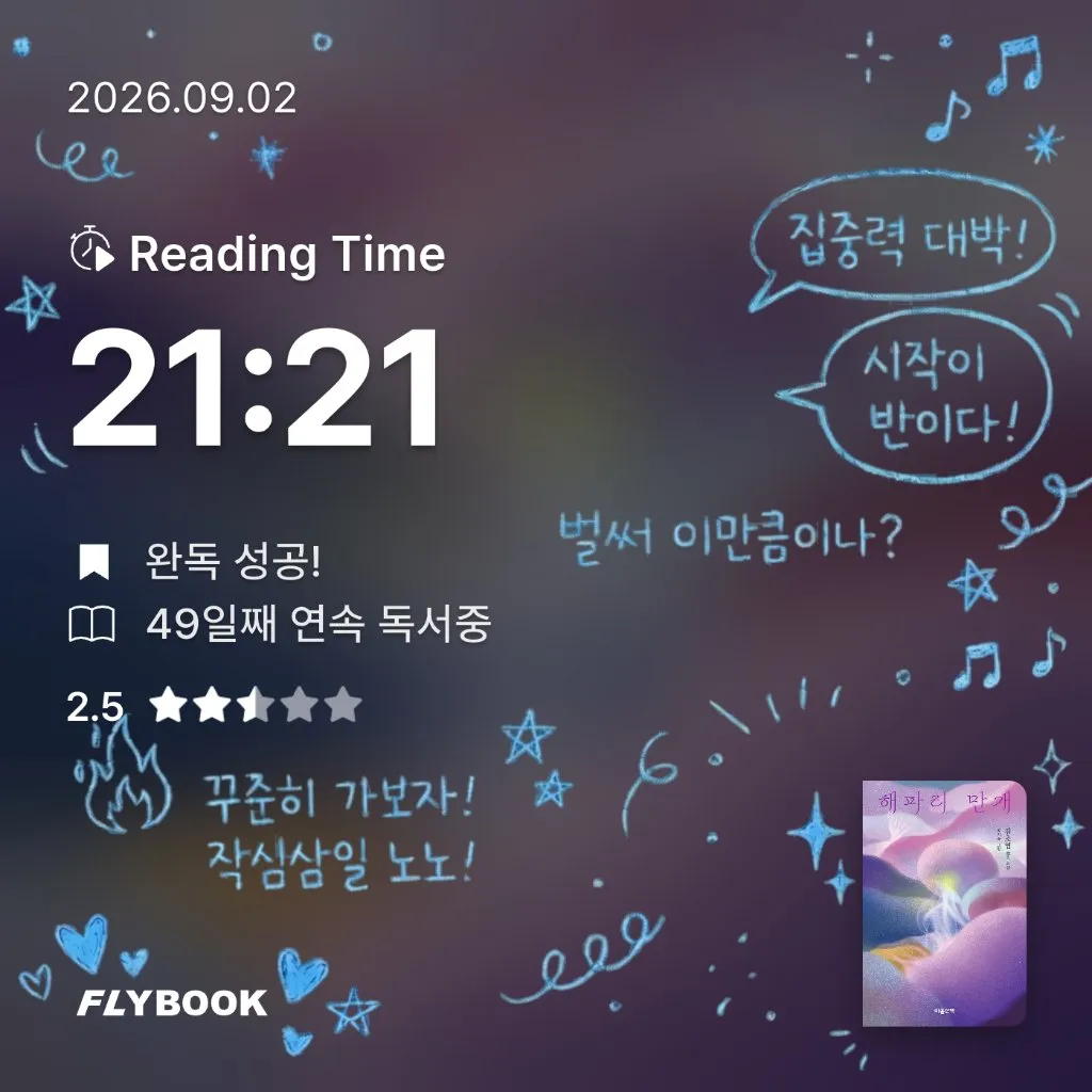 로즈베리님의 해파리 만개 게시물 이미지