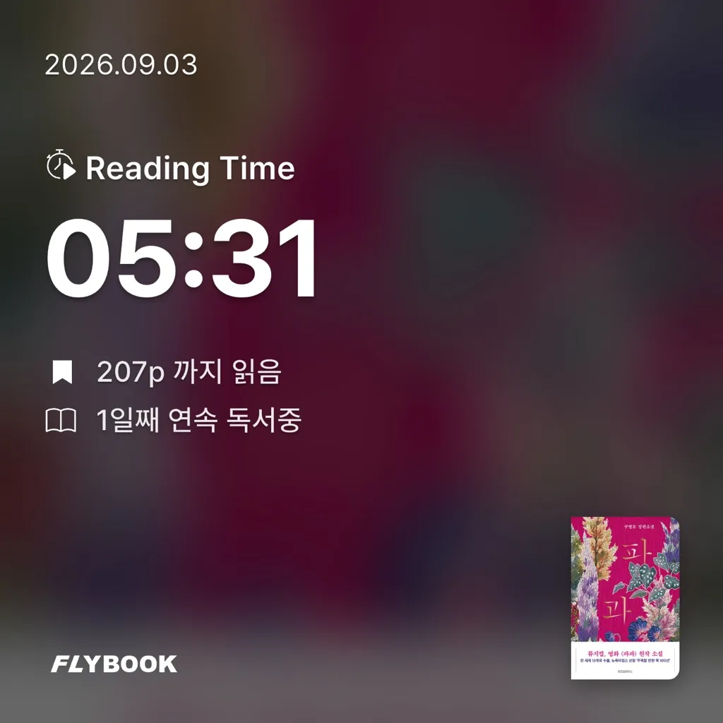 종 섭 다 솜님의 파과 게시물 이미지