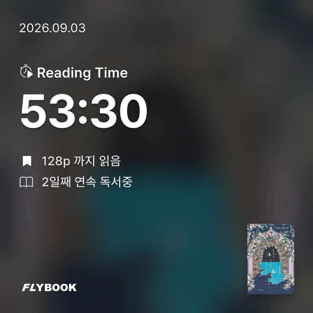 책벌레가 꿈님의 아가미 게시물 이미지