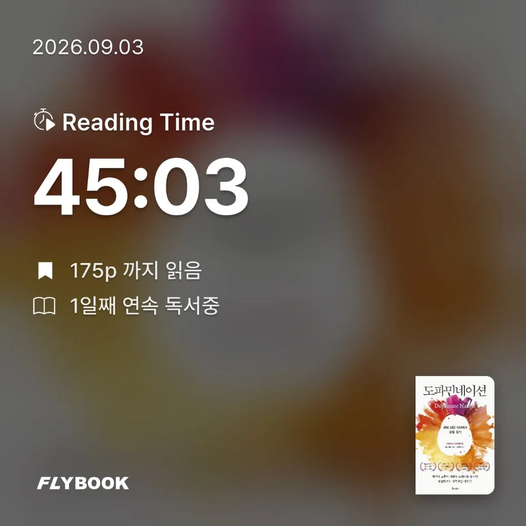 욜님의 도파민네이션 게시물 이미지