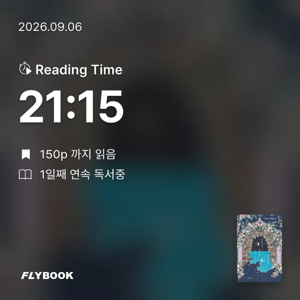 책벌레가 꿈님의 아가미 게시물 이미지
