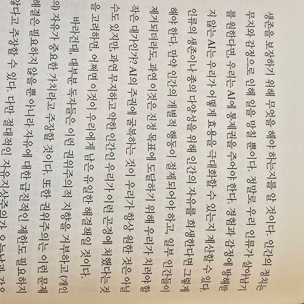 룡깅님의 그린 리바이어던 게시물 이미지