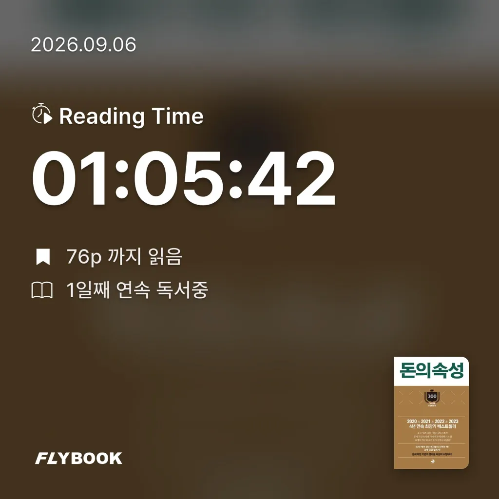 9uubo님의 돈의 속성 게시물 이미지