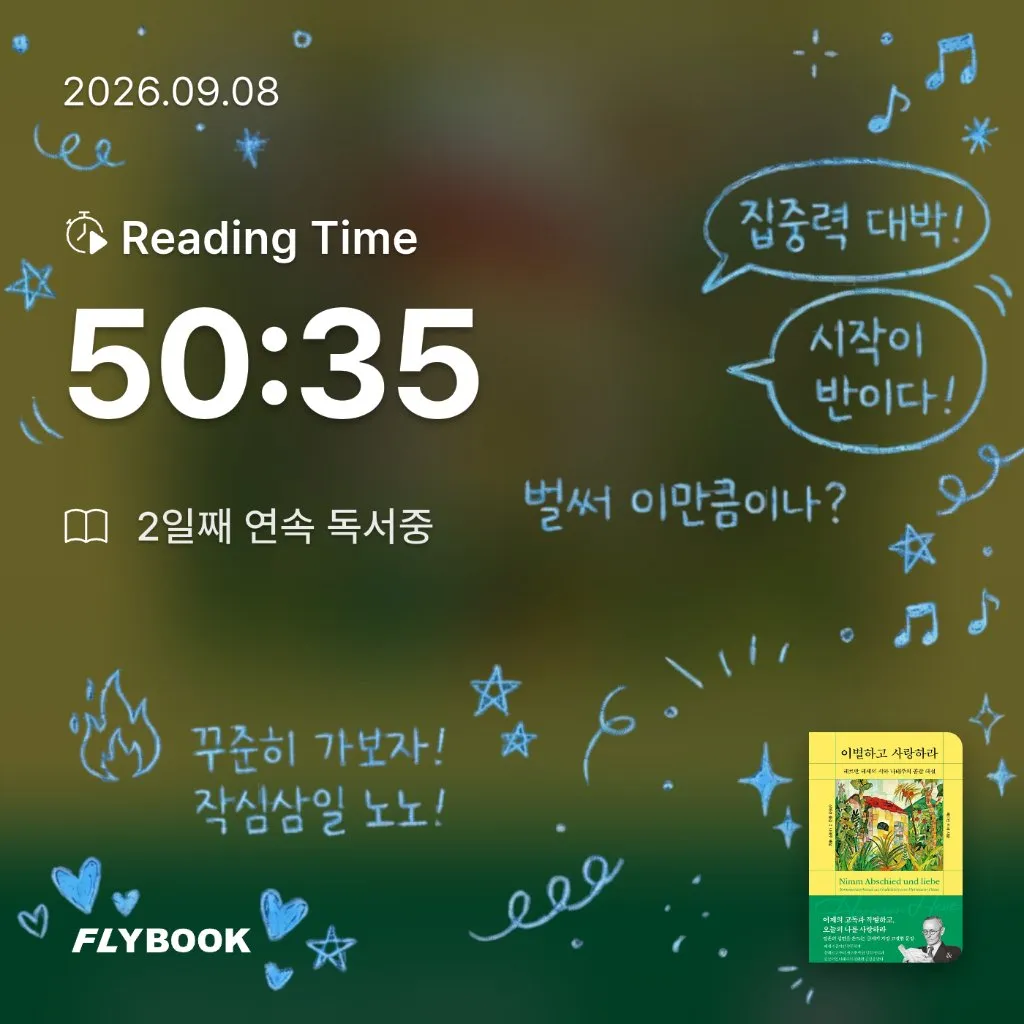 o사랑하지요o님의 이별하고 사랑하라 게시물 이미지