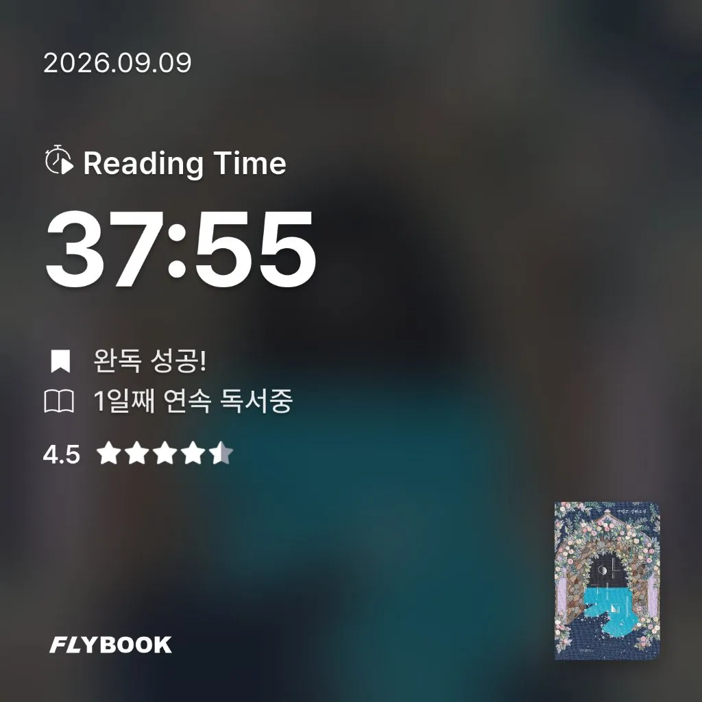 책벌레가 꿈님의 아가미 게시물 이미지