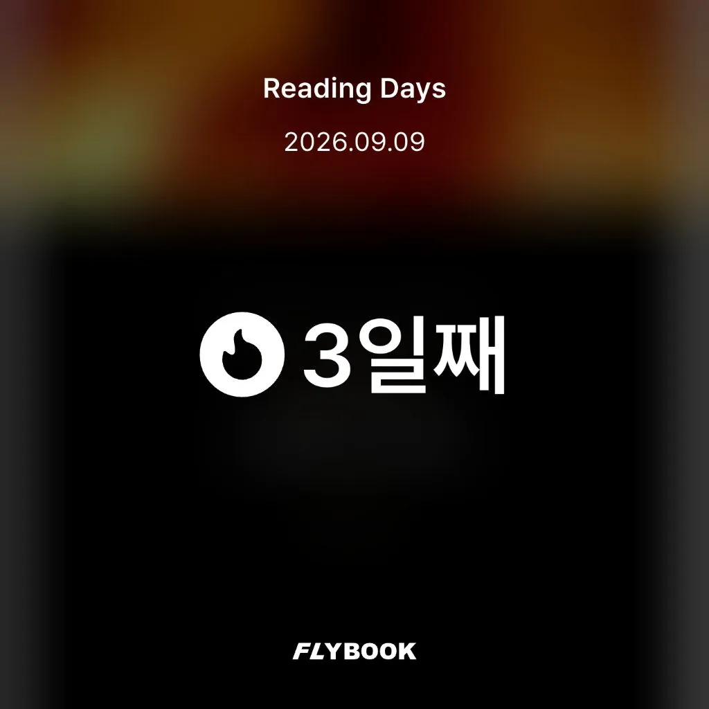 o사랑하지요o님의 수레바퀴 아래서 게시물 이미지