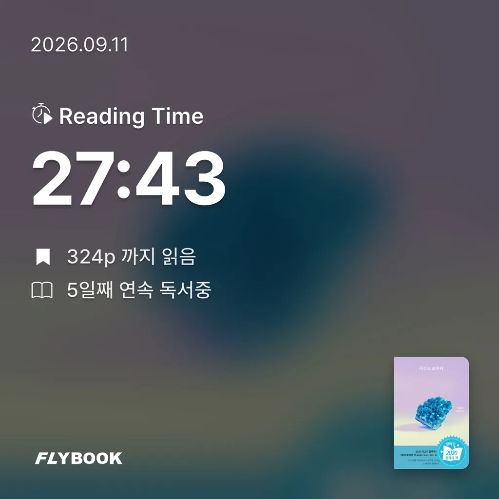 산더미북스님의 시선으로부터, 게시물 이미지