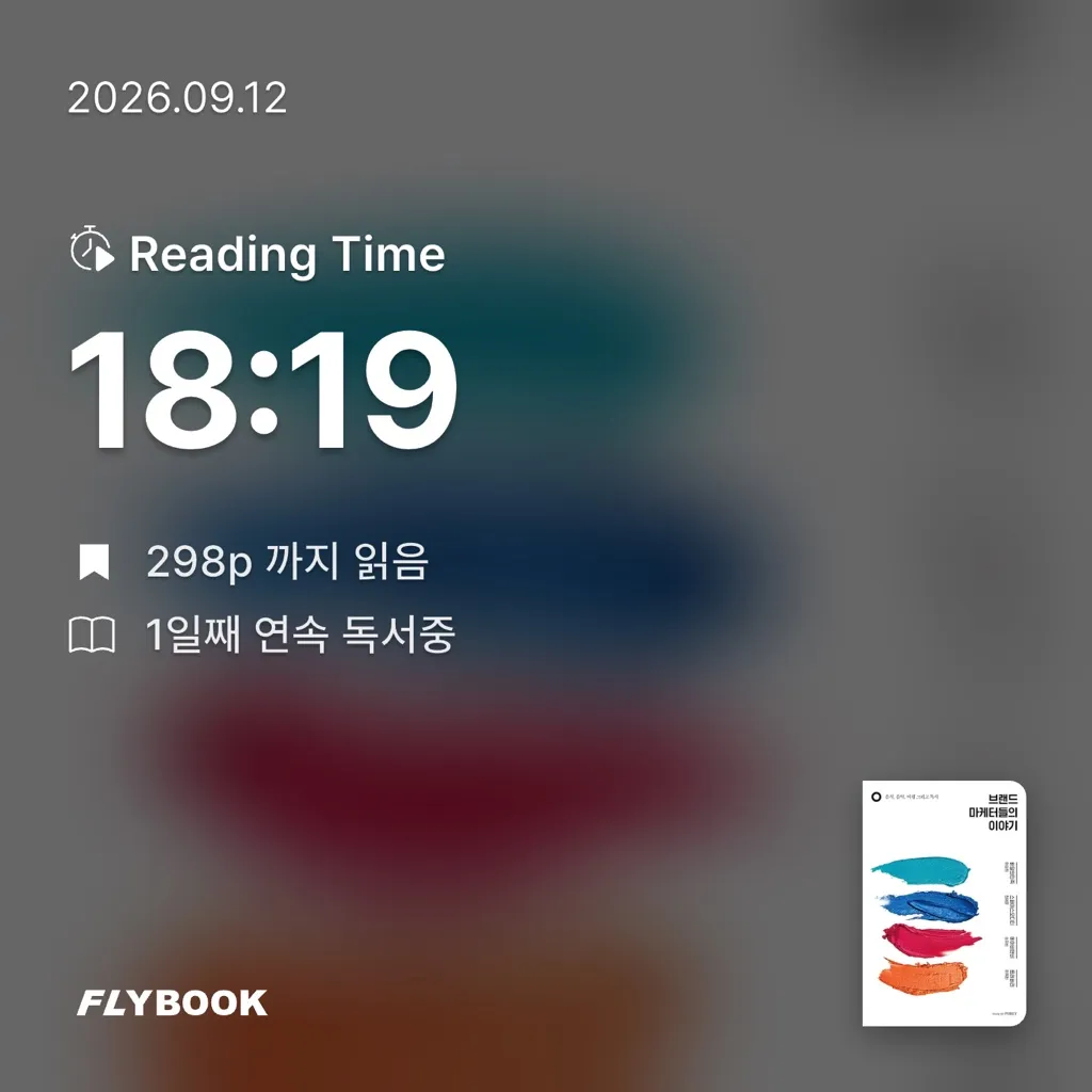 스슝님의 브랜드 마케터들의 이야기 게시물 이미지