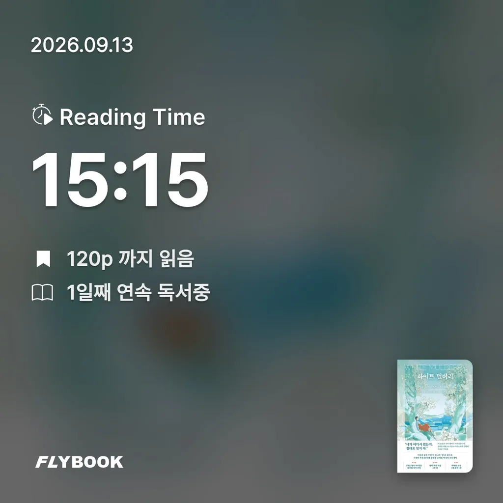욱님의 화이트 멀버리 게시물 이미지