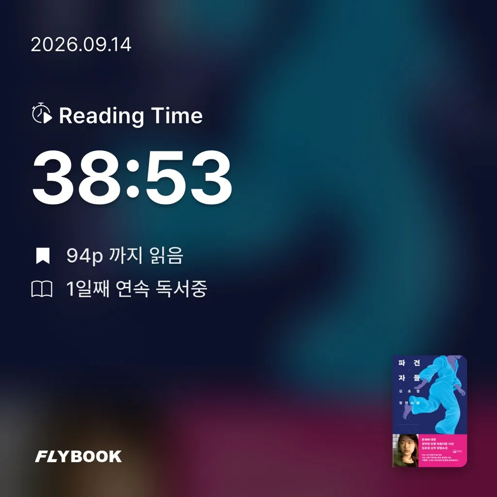 논리적인 수집가님의 파견자들 게시물 이미지