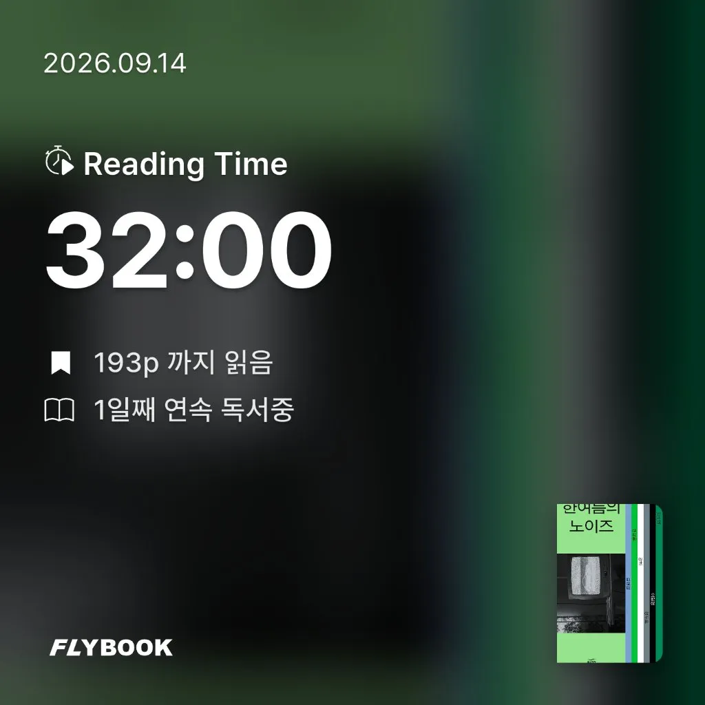 호시연님의 한여름의 노이즈 게시물 이미지