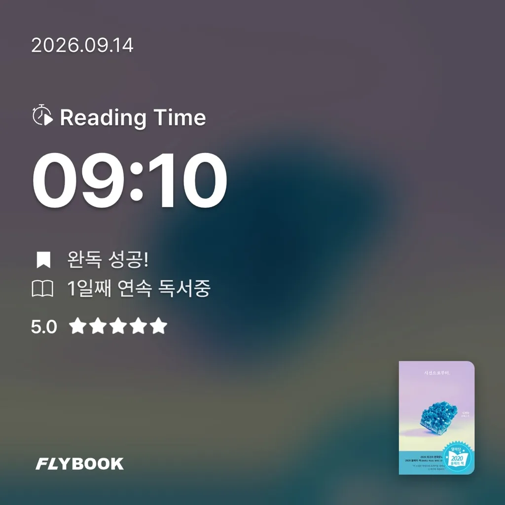 산더미북스님의 시선으로부터, 게시물 이미지