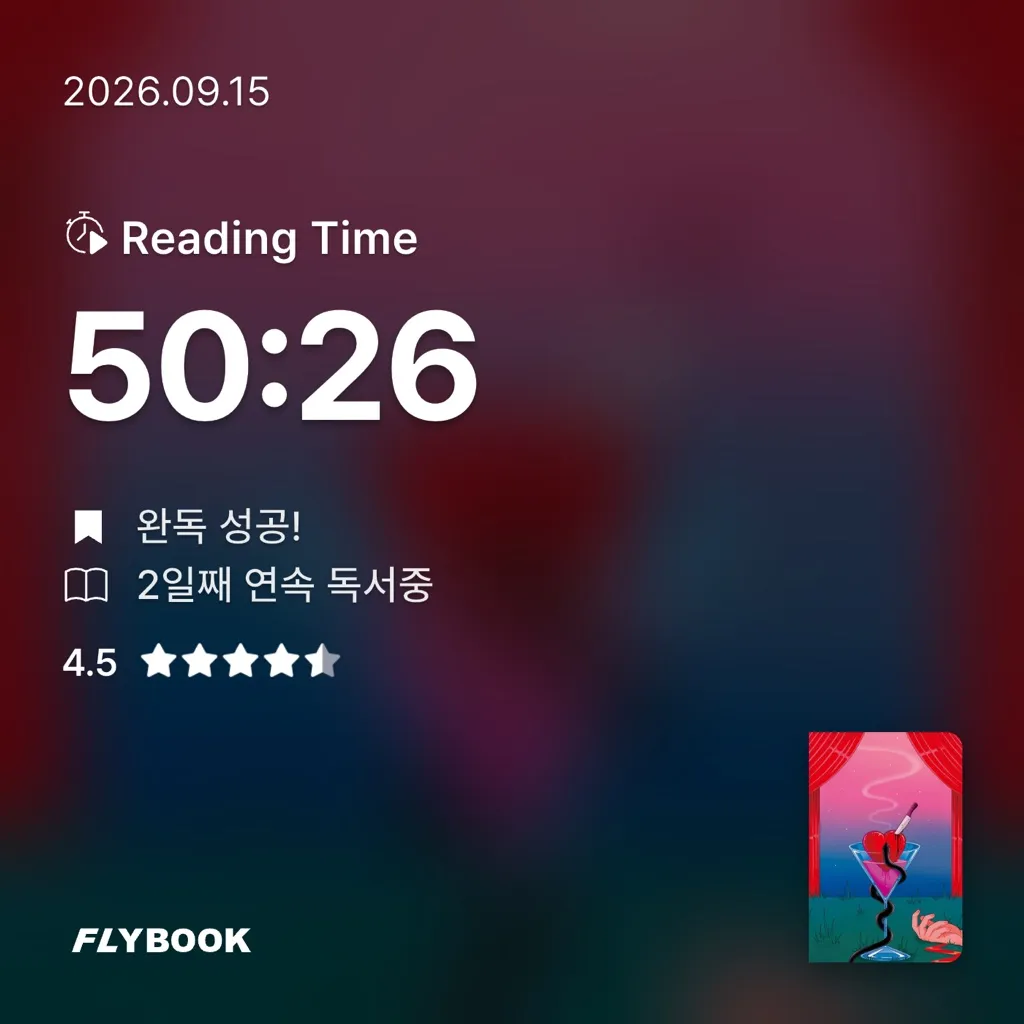 Hee님의 칵테일, 러브, 좀비 게시물 이미지