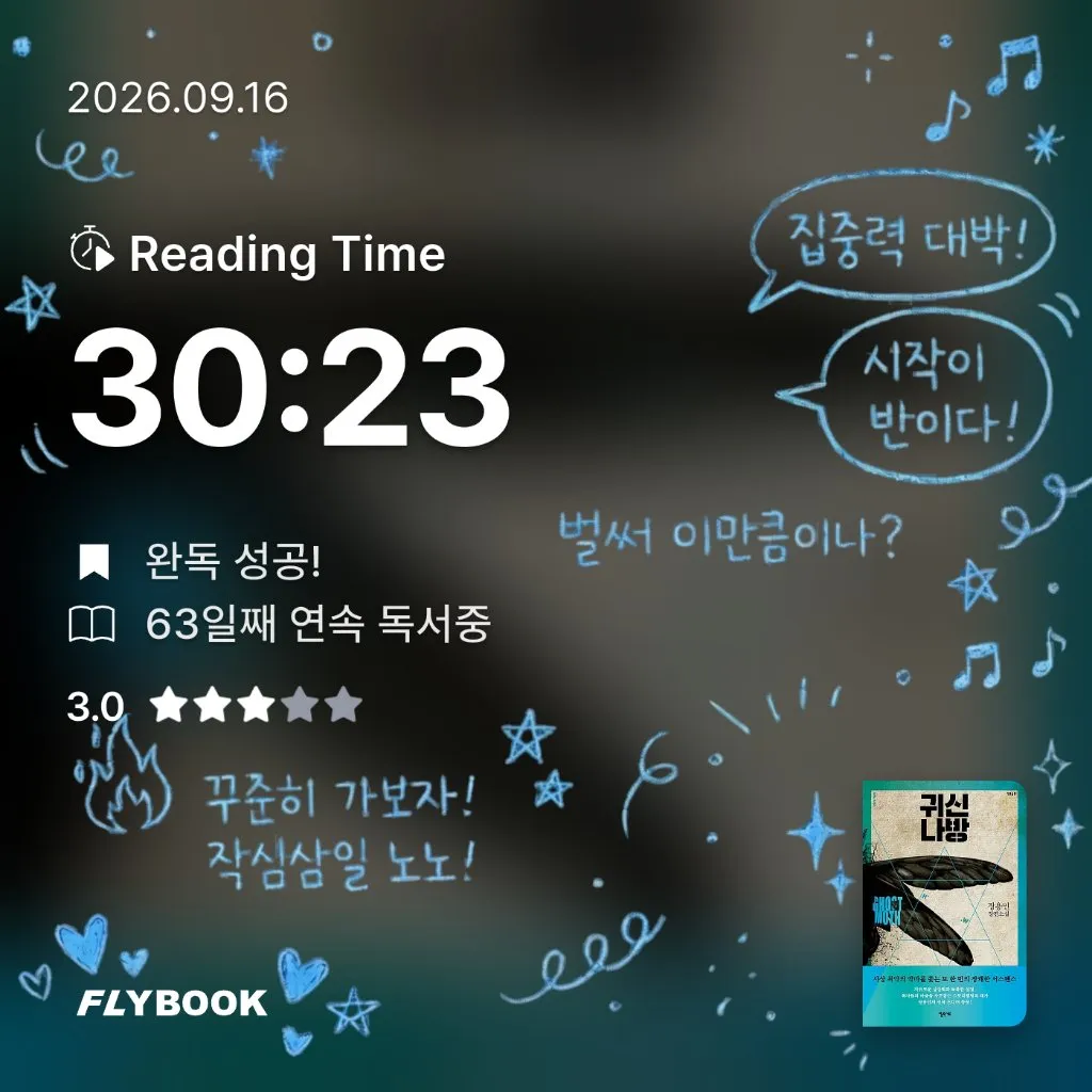 로즈베리님의 귀신나방 게시물 이미지