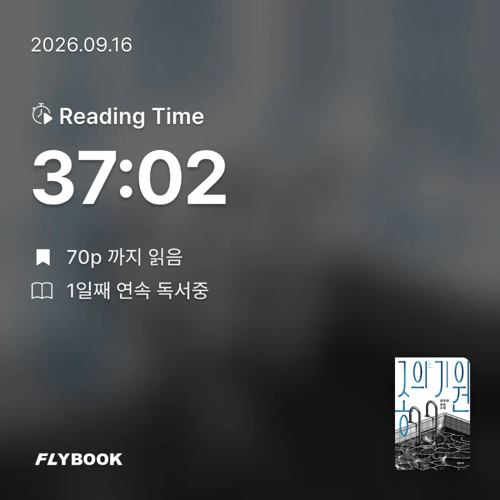 뾰뵥님의 종의 기원 게시물 이미지