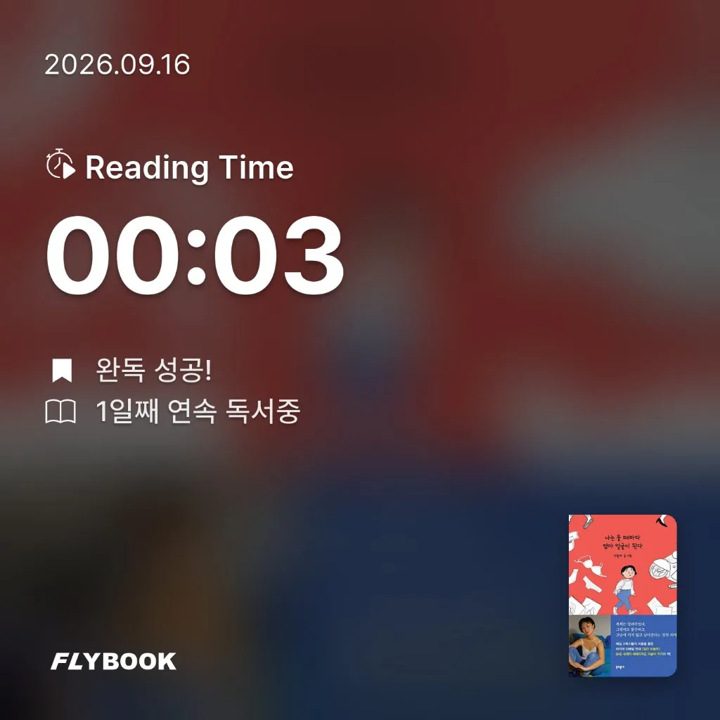 심심심님의 나는 울 때마다 엄마 얼굴이 된다 게시물 이미지