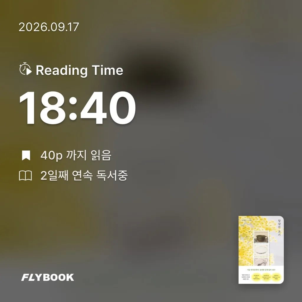 넝두님의 달걀의 온기 게시물 이미지
