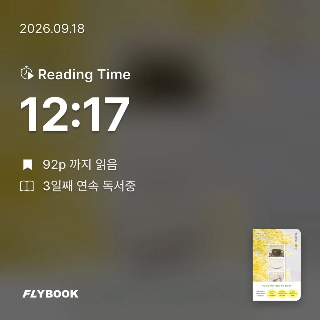 넝두님의 달걀의 온기 게시물 이미지