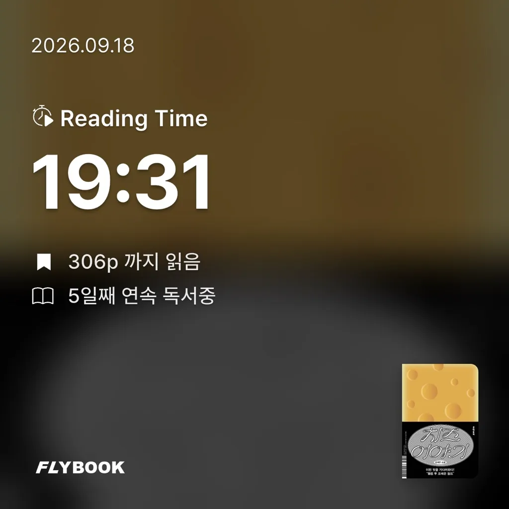 Hee님의 치즈 이야기 게시물 이미지