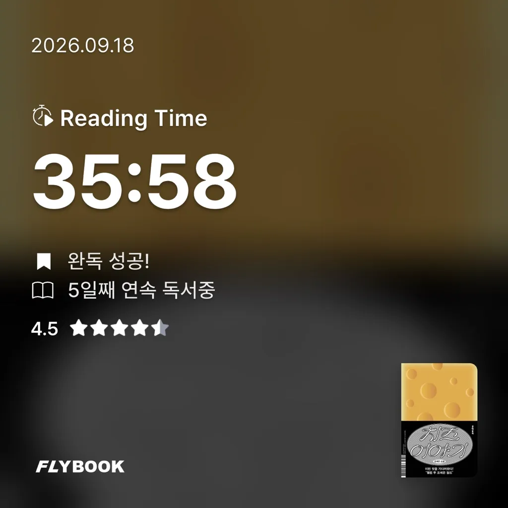 Hee님의 치즈 이야기 게시물 이미지