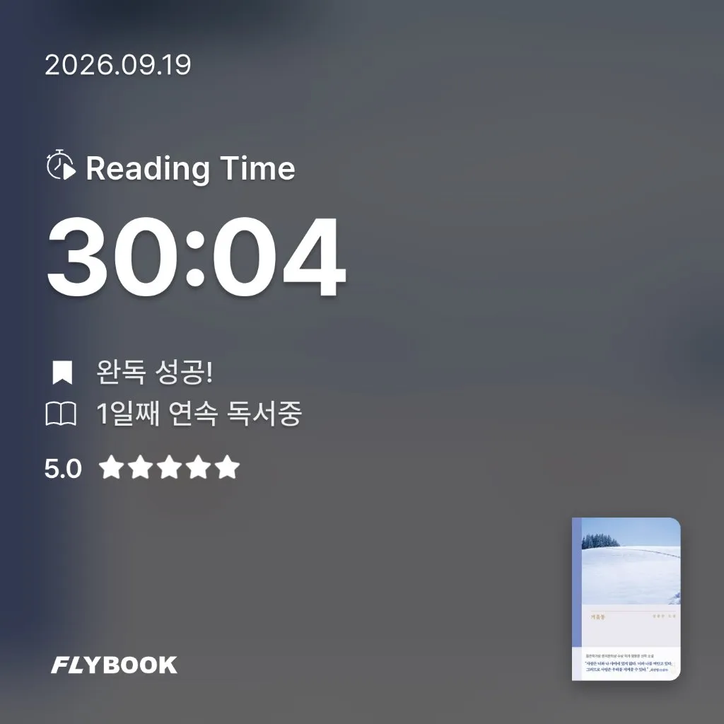 피아님의 겨울통 게시물 이미지