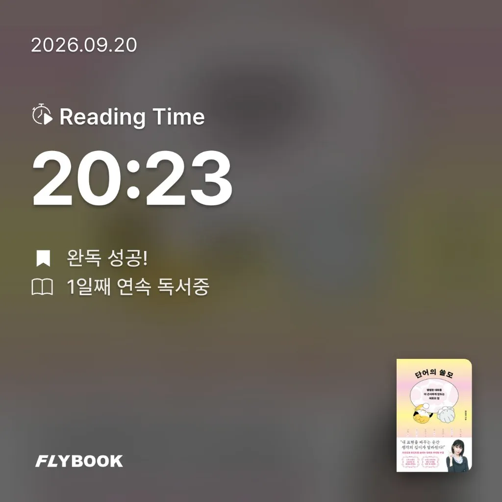 LIA님의 단어의 쓸모 게시물 이미지