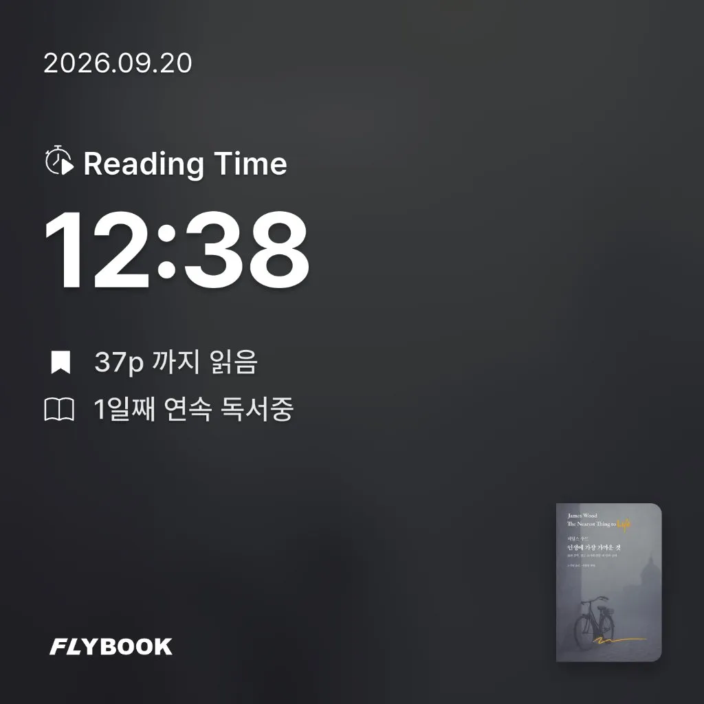 위즈로그님의 인생에 가장 가까운 것 게시물 이미지