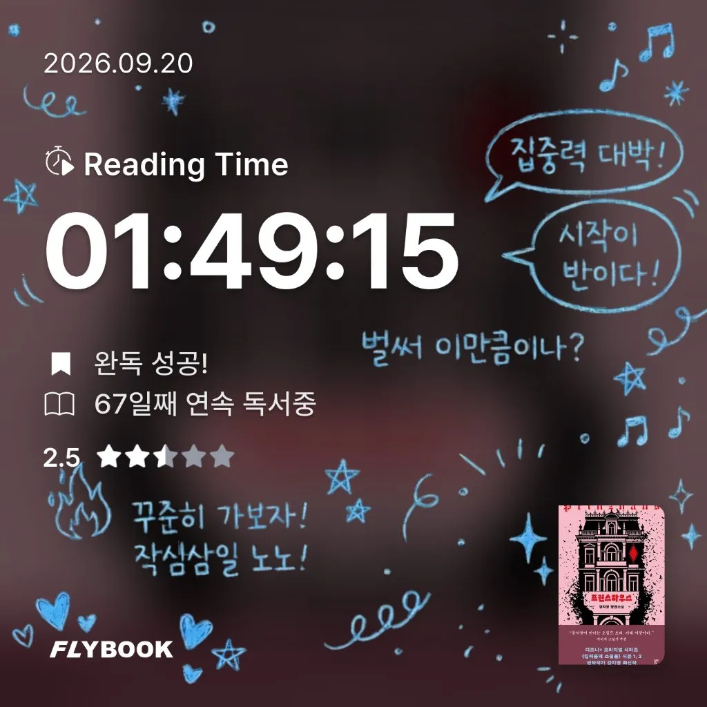 로즈베리님의 프린츠하우스 게시물 이미지