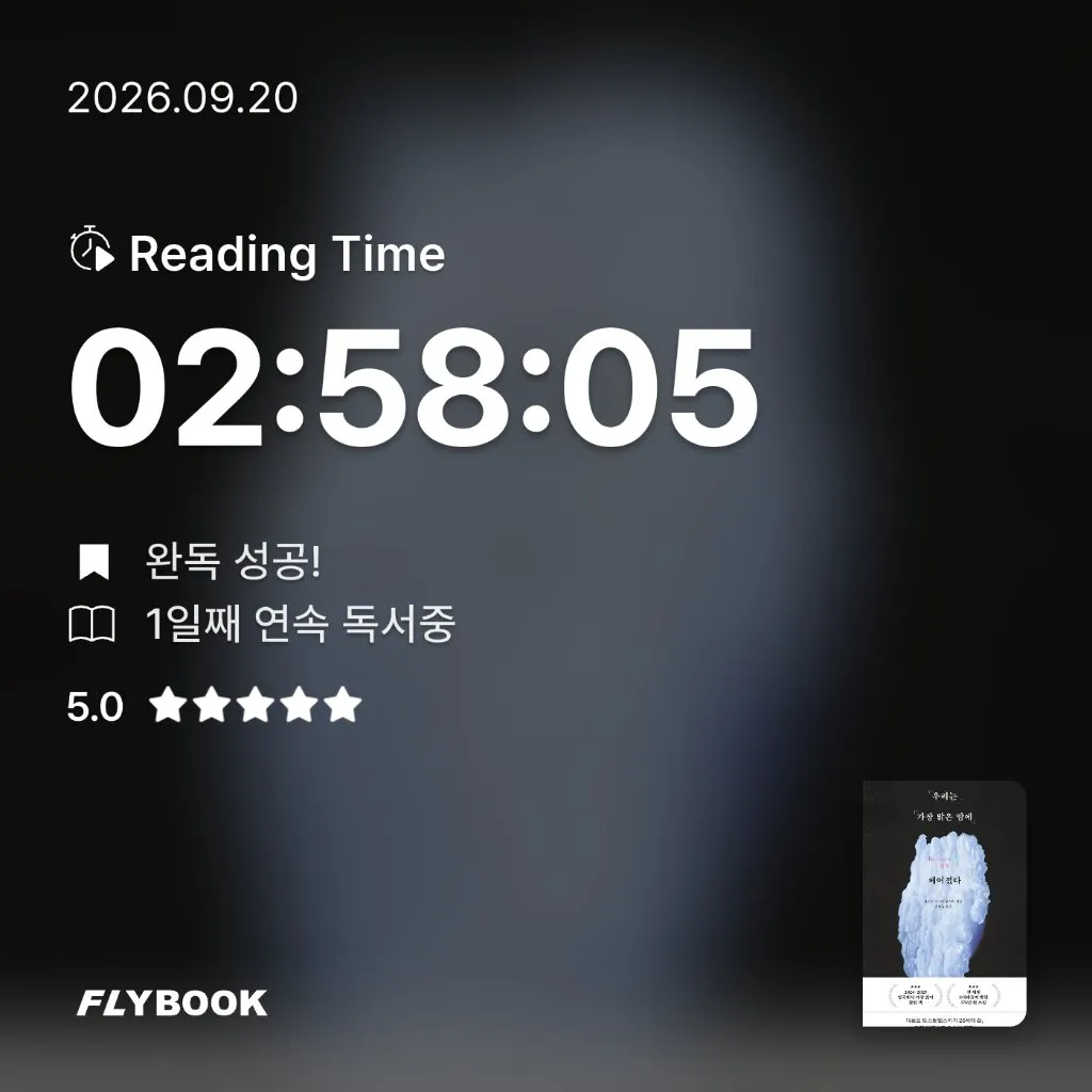 네오몽츄💛님의 우리는 가장 밝은 밤에 헤어졌다 게시물 이미지