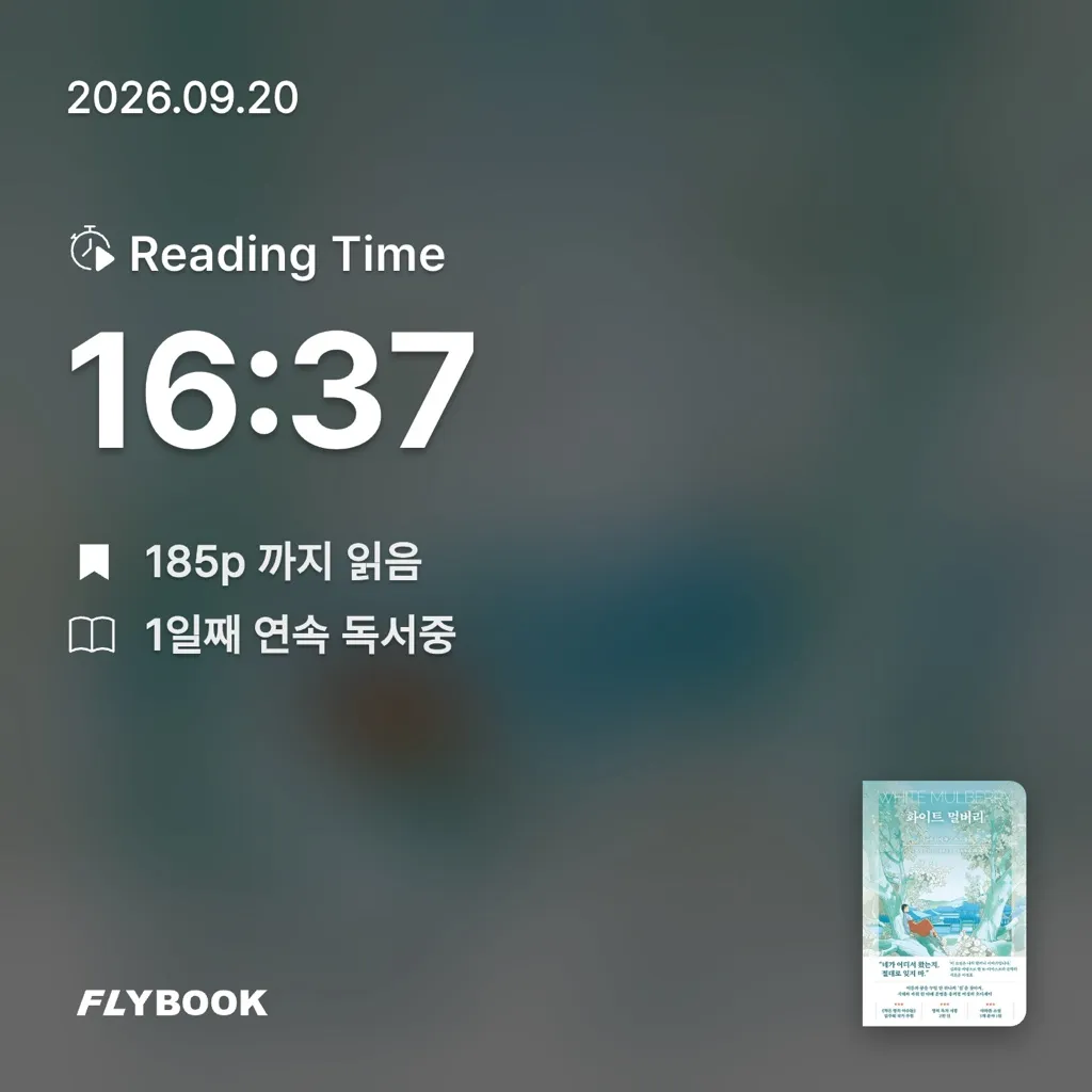 욱님의 화이트 멀버리 게시물 이미지
