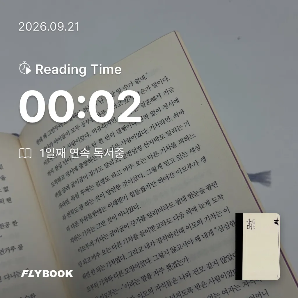 관찰하는 탐구가님의 모순 게시물 이미지