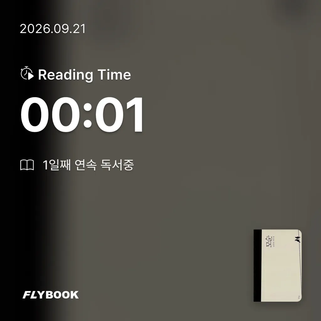 관찰하는 탐구가님의 모순 게시물 이미지