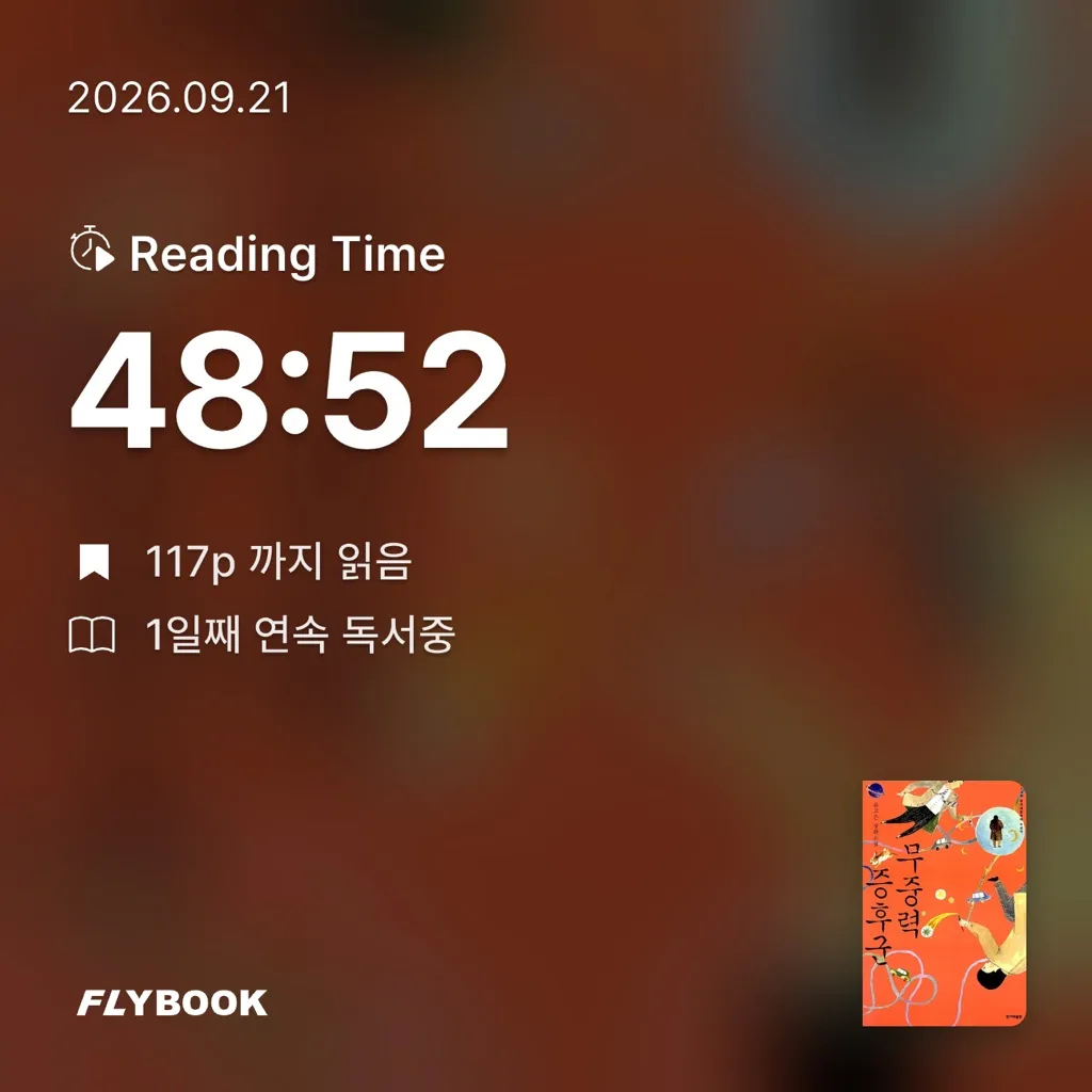 봉봉:)님의 무중력 증후군 게시물 이미지