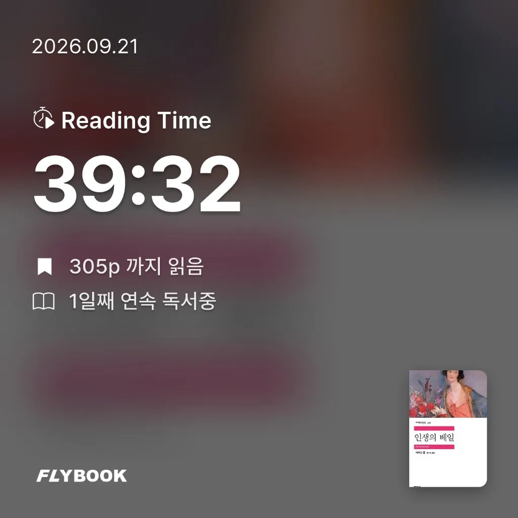 호시연님의 인생의 베일 게시물 이미지