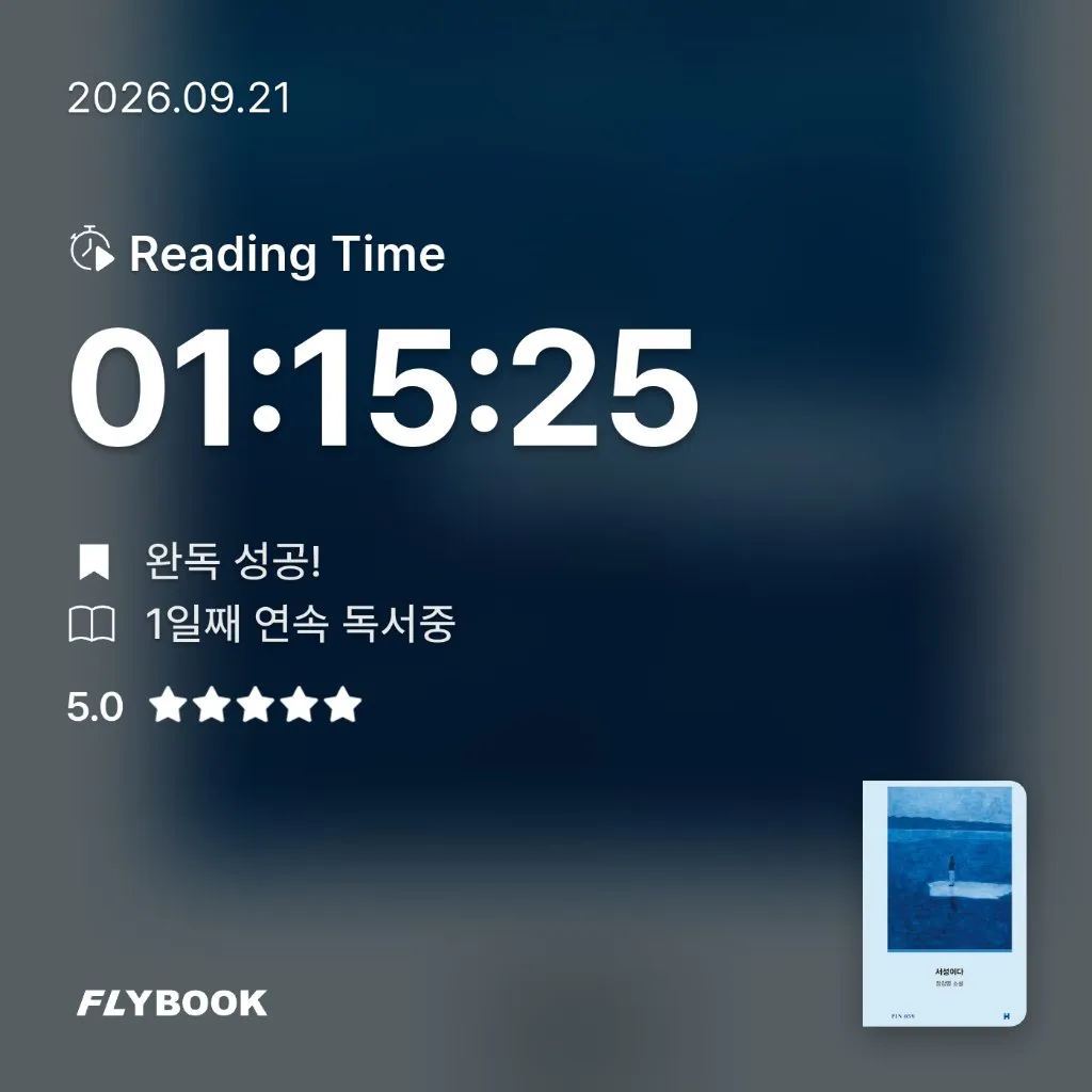 바다소님의 서성이다 게시물 이미지