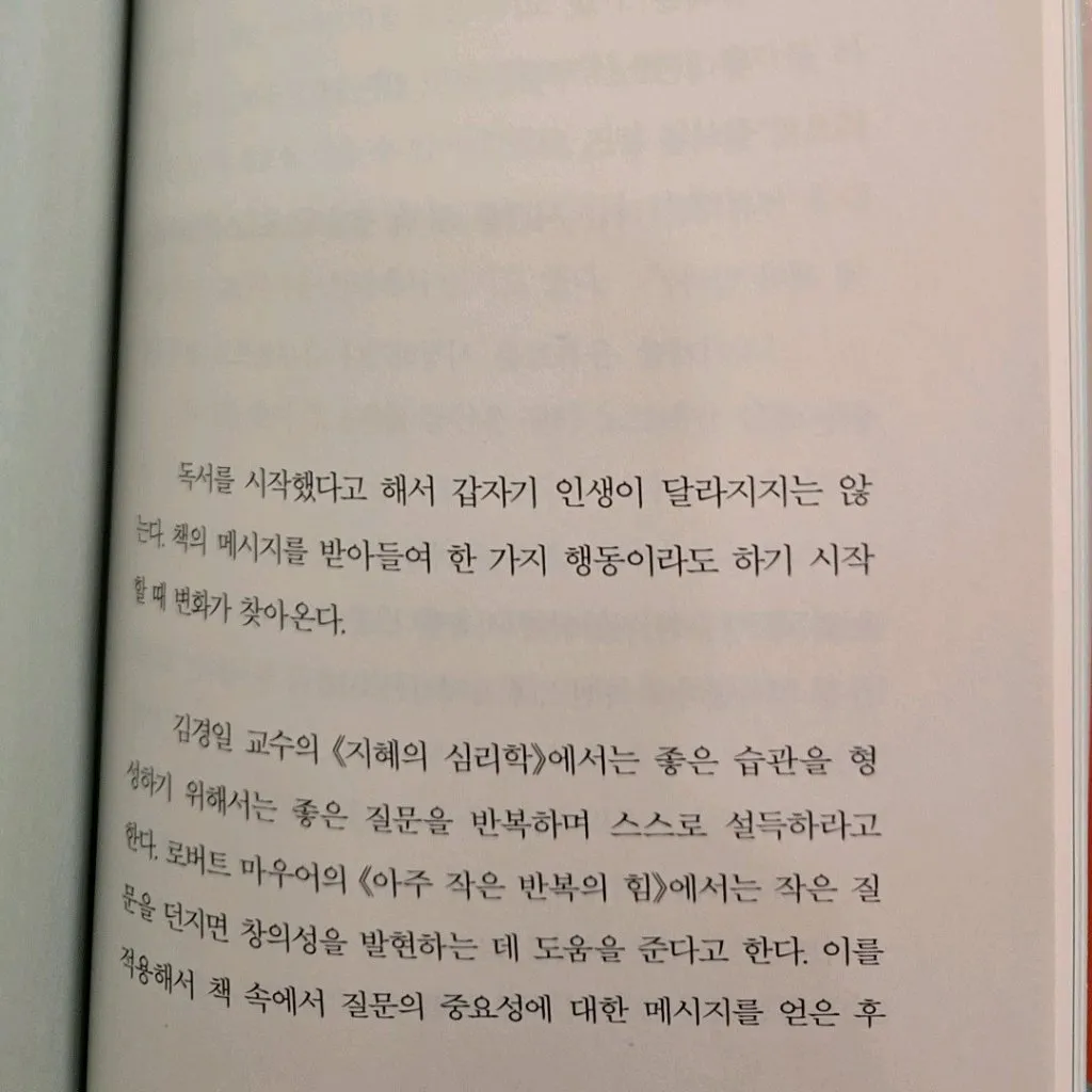 혜윰님의 독서의 기록 게시물 이미지
