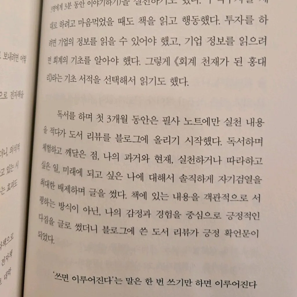혜윰님의 독서의 기록 게시물 이미지