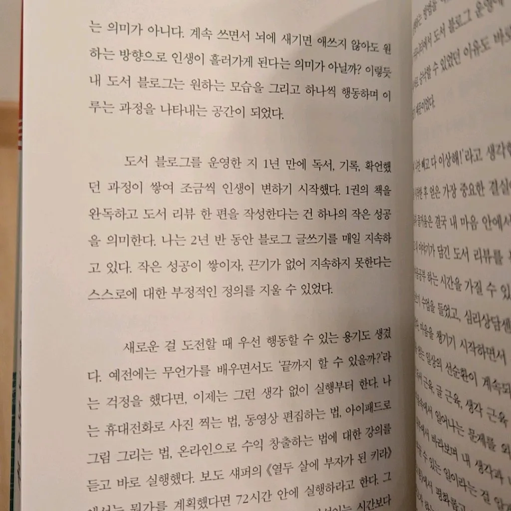 혜윰님의 독서의 기록 게시물 이미지