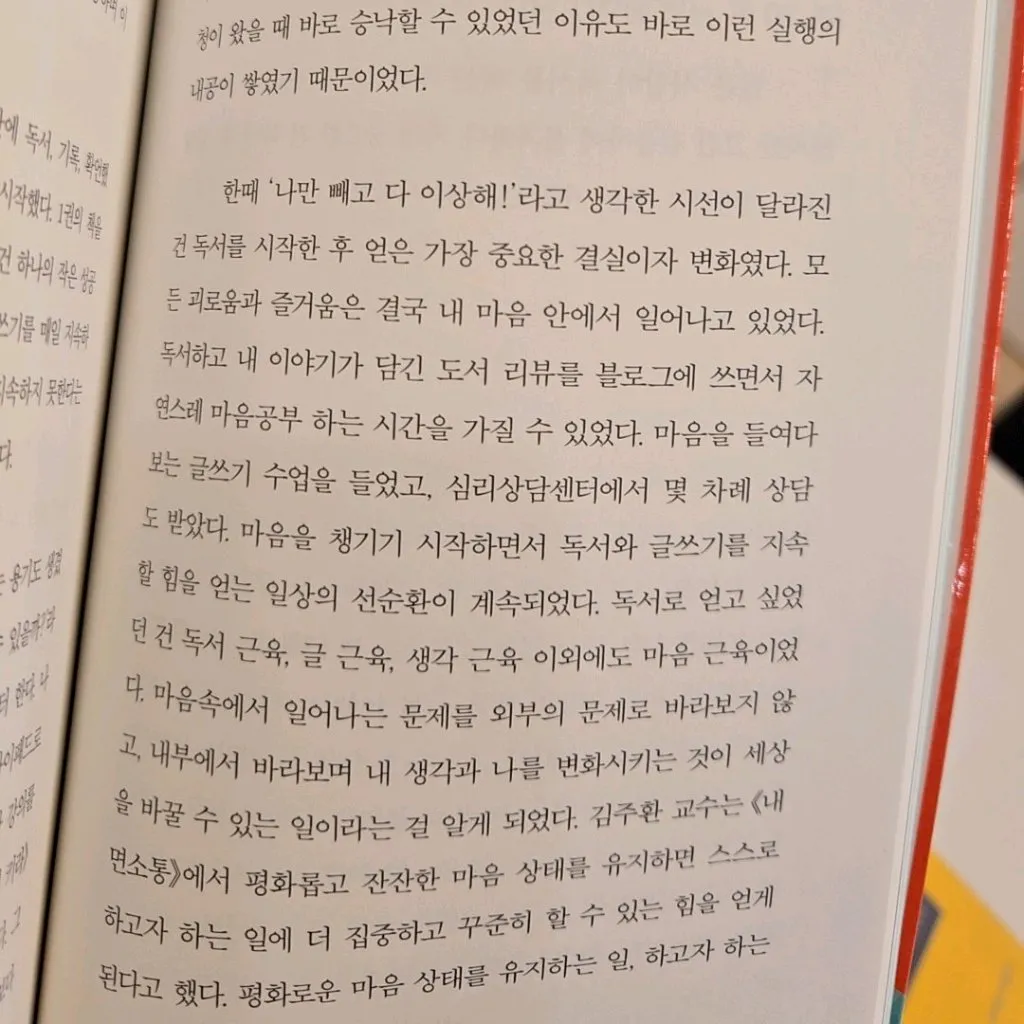 혜윰님의 독서의 기록 게시물 이미지