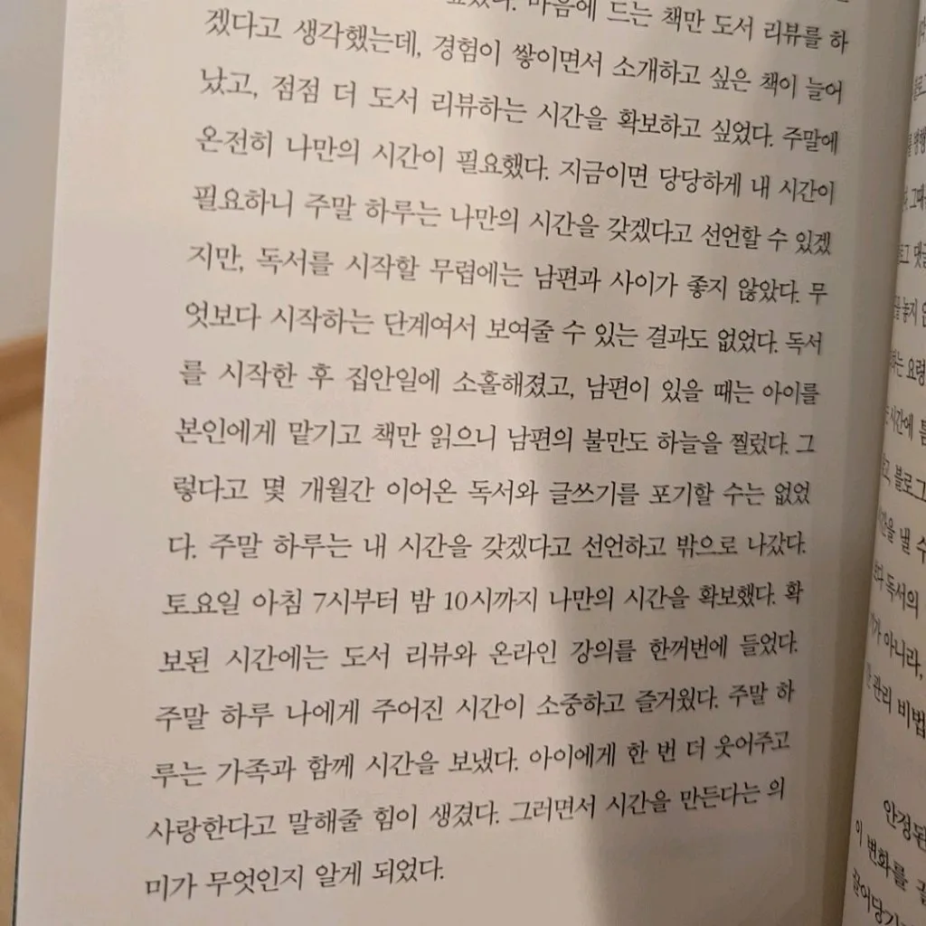 혜윰님의 독서의 기록 게시물 이미지