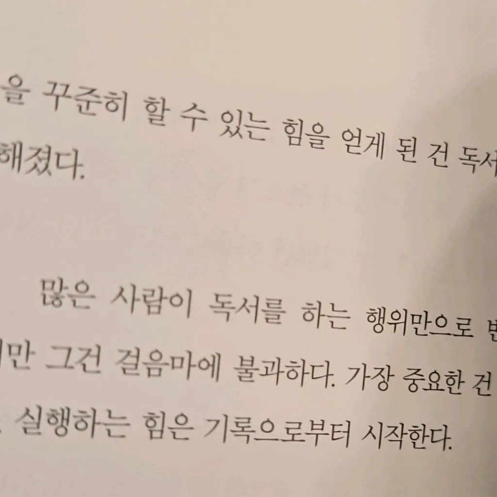 혜윰님의 독서의 기록 게시물 이미지