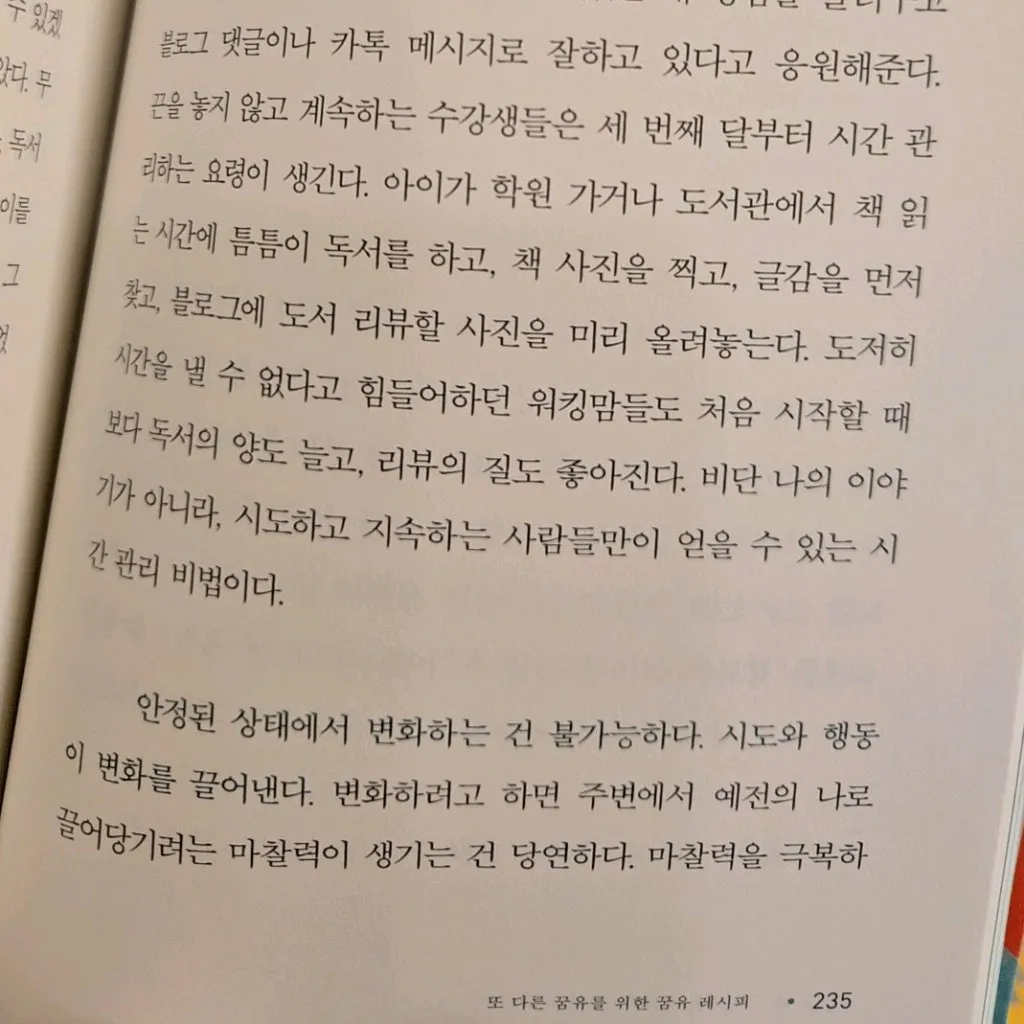 혜윰님의 독서의 기록 게시물 이미지