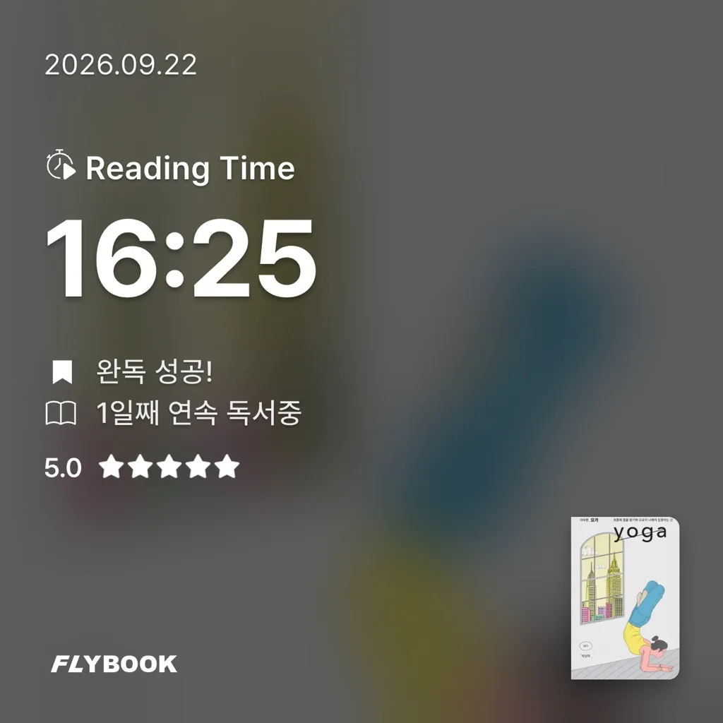 채령님의 아무튼, 요가 게시물 이미지