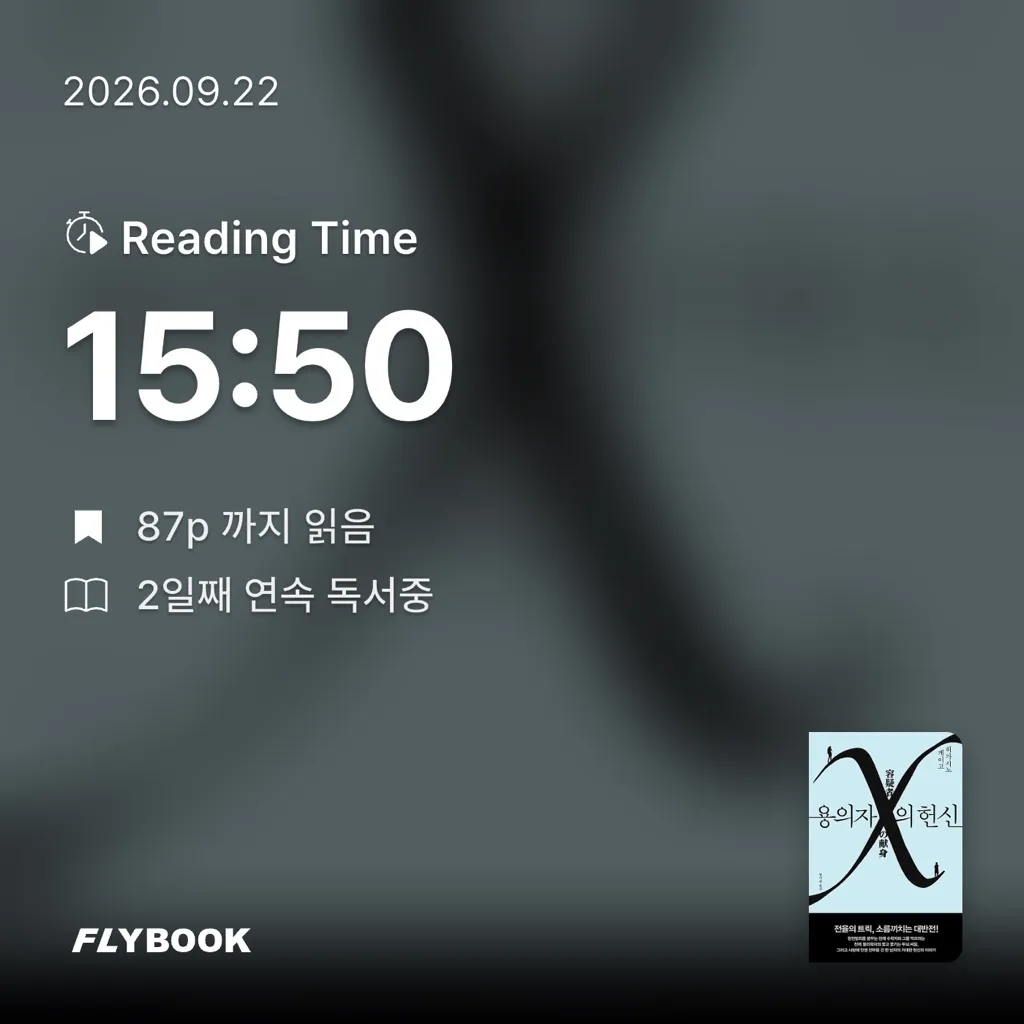 관찰하는 탐구가님의 용의자 X의 헌신 게시물 이미지