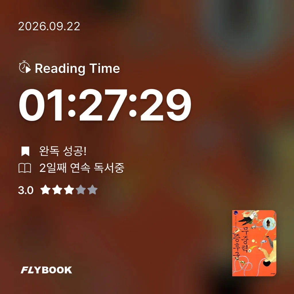 봉봉:)님의 무중력 증후군 게시물 이미지