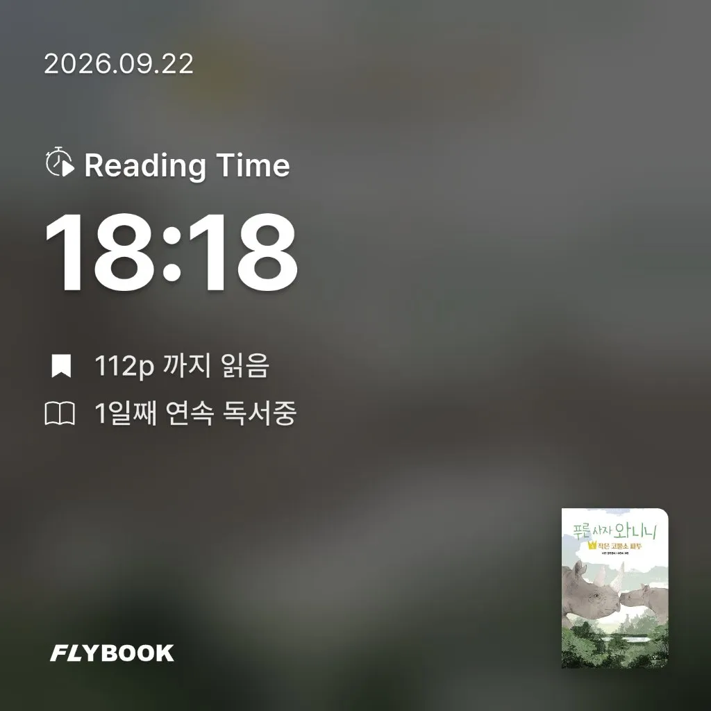 욜님의 푸른 사자 와니니 4 게시물 이미지